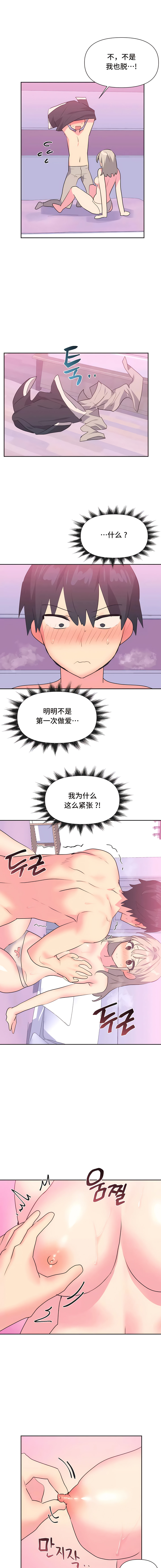 偶像的配对游戏 | 偶像的配對遊戲 | 女团经纪人 | 女團經紀人 1-38話 - Page 129
