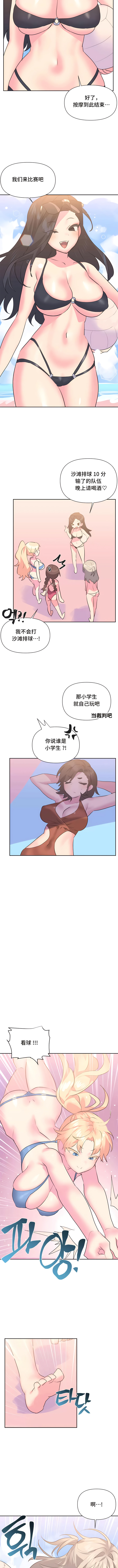 偶像的配对游戏 | 偶像的配對遊戲 | 女团经纪人 | 女團經紀人 1-38話 - Page 187