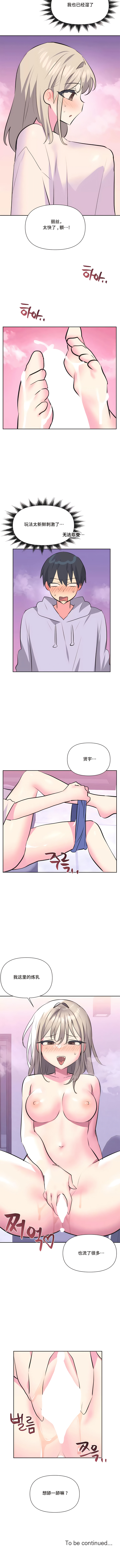 偶像的配对游戏 | 偶像的配對遊戲 | 女团经纪人 | 女團經紀人 1-38話 - Page 289