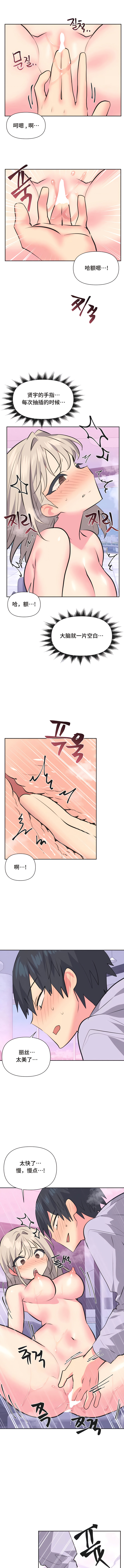 偶像的配对游戏 | 偶像的配對遊戲 | 女团经纪人 | 女團經紀人 1-38話 - Page 291