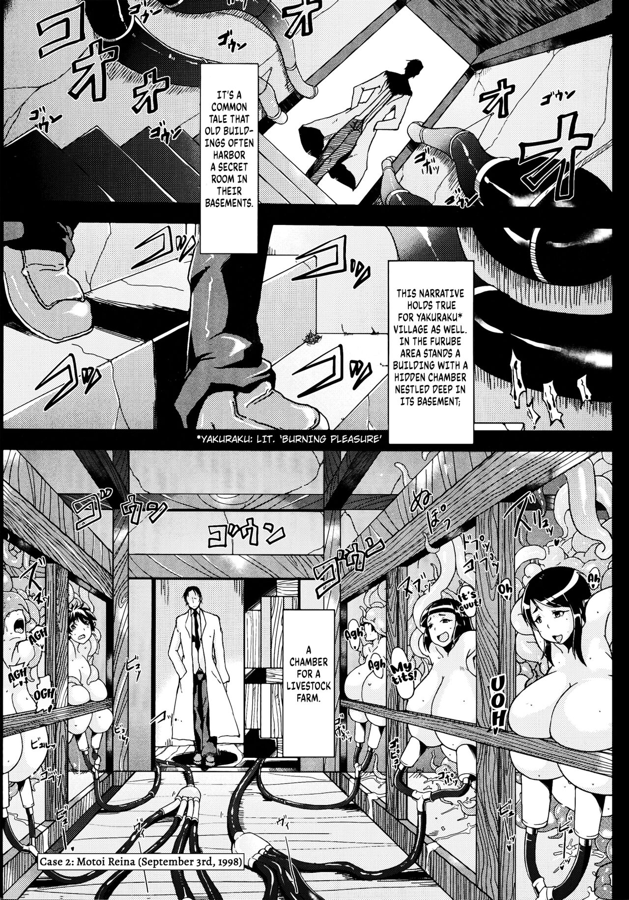 Mushikago - Page 11