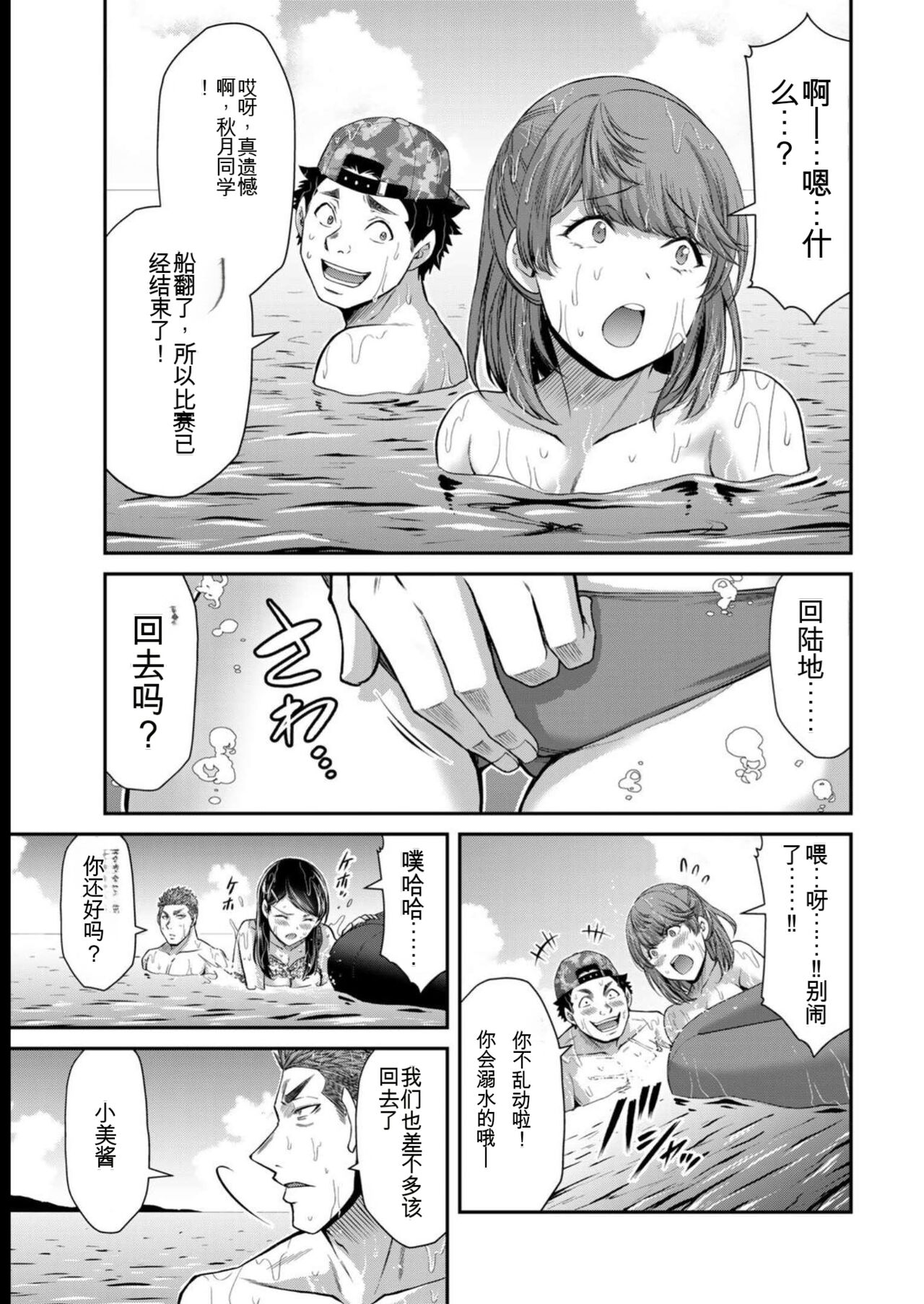 [MONMA Tsukasa] Giruti Sakuru vol 08 (Ch75-85) Chinese Version《罪恶社团》第8卷75-85话，AI机翻汉化 - Page 11