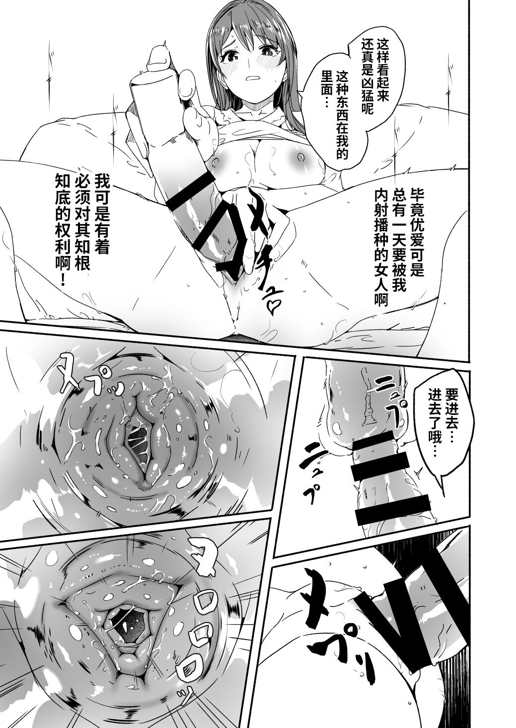 [Gustav] Until Married Woman Conceives Seed 4-02&03&04,5-01&5-02&5-03 [Chinese] [真不可视汉化] - Page 5
