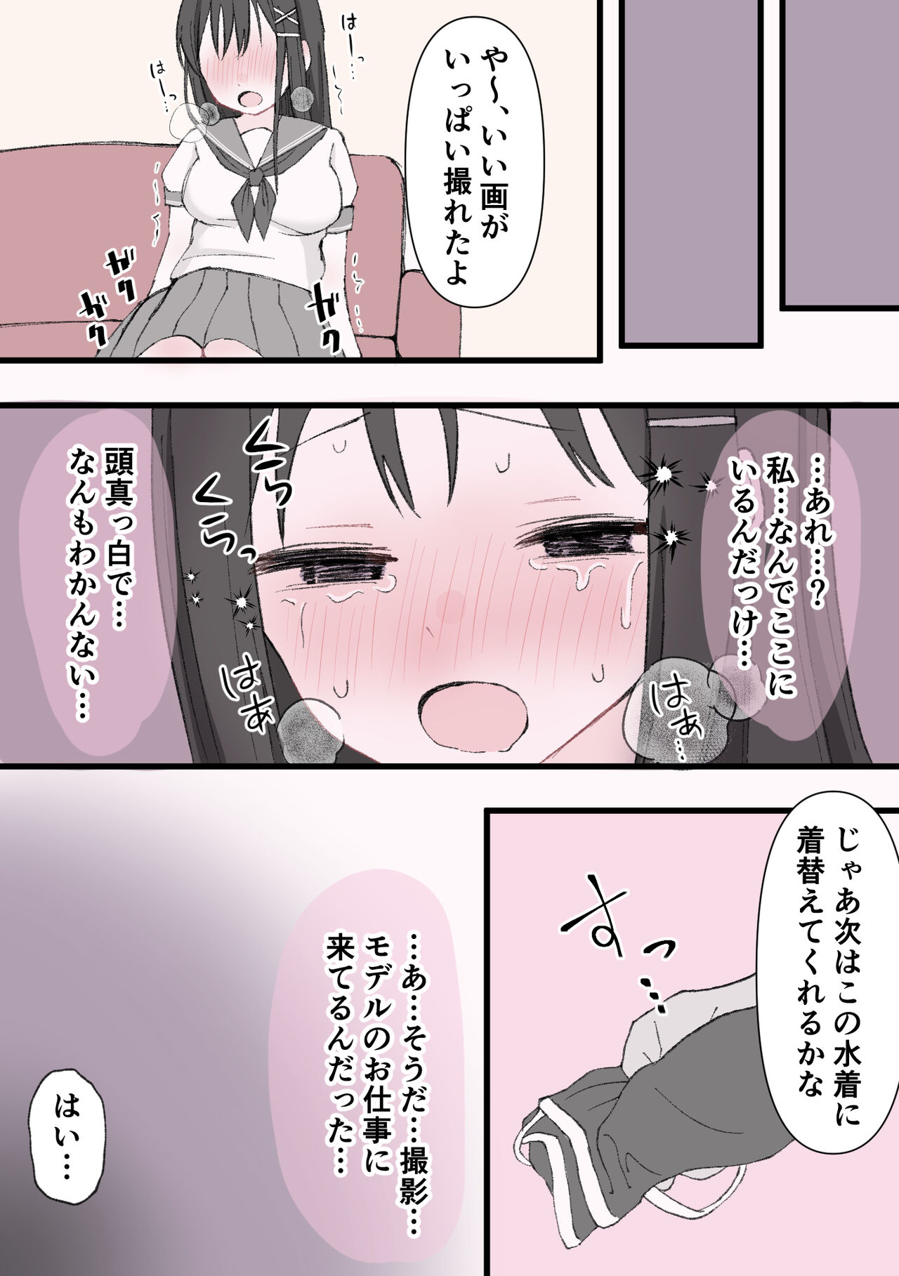 Biyaku Cli Seme Choukyou - Page 17