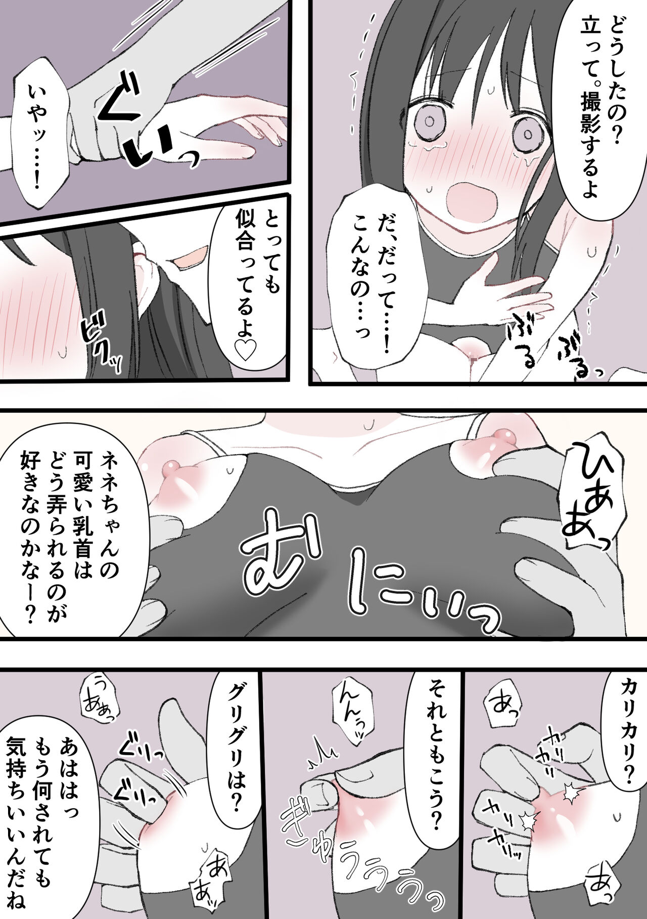 Biyaku Cli Seme Choukyou - Page 19