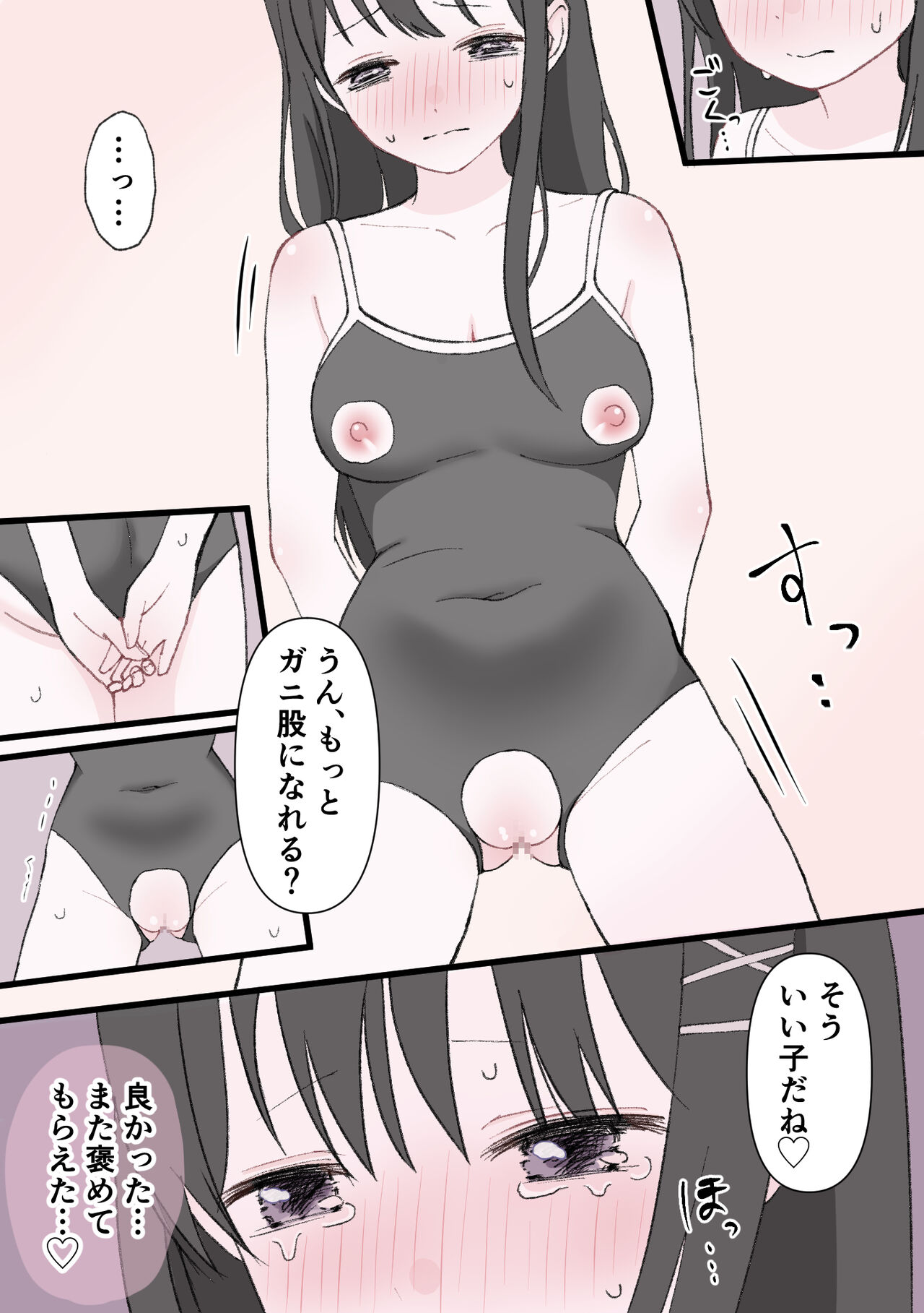Biyaku Cli Seme Choukyou - Page 22