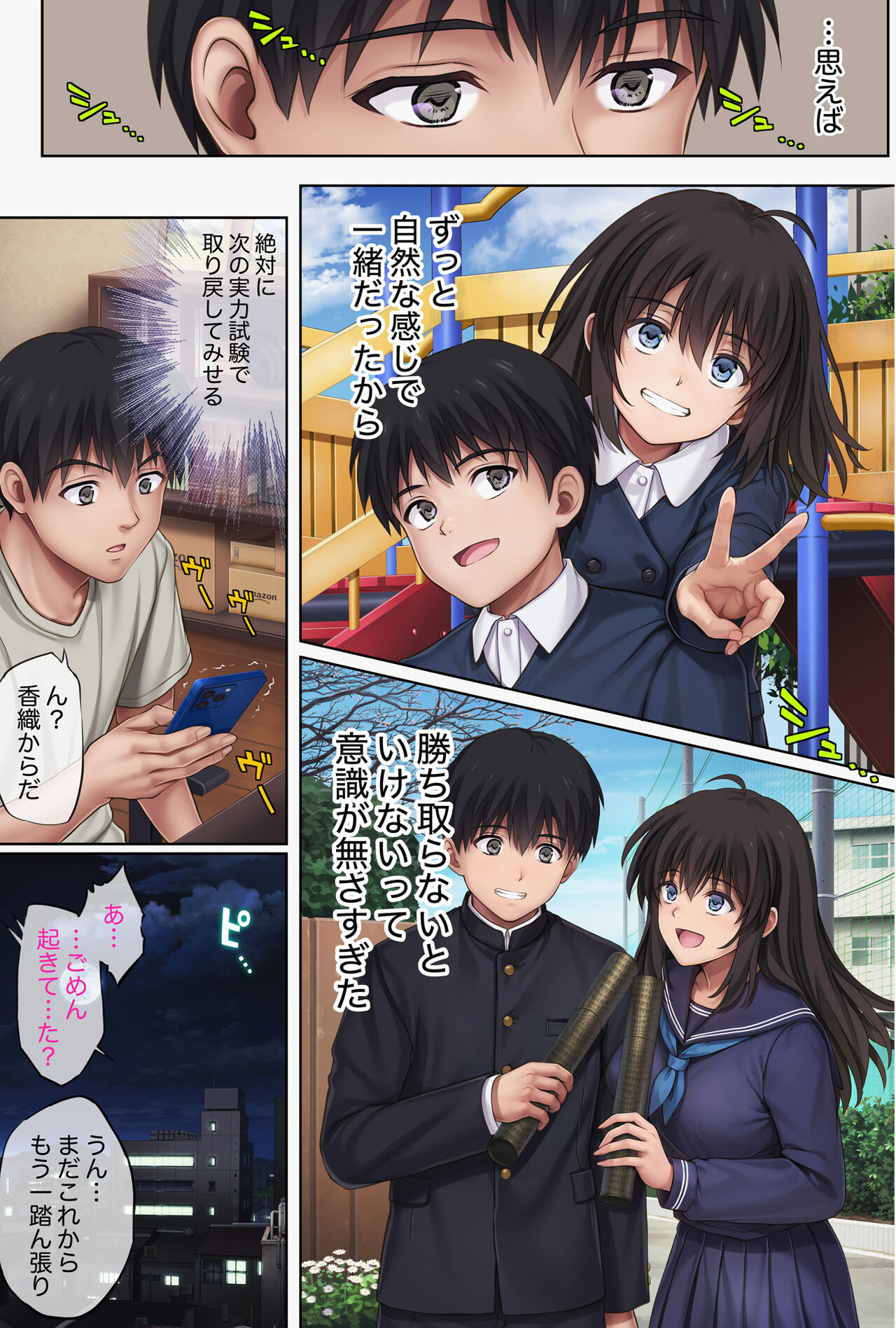 midareuchi 5 - Page 74