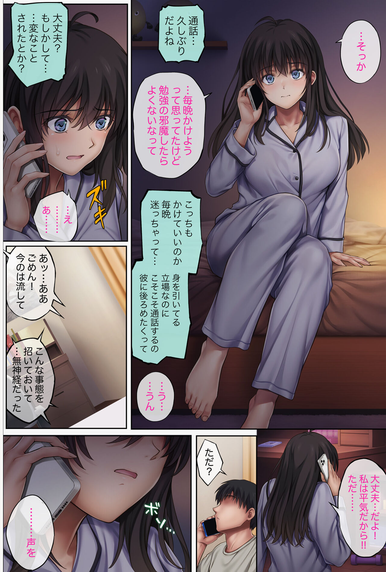 midareuchi 5 - Page 75