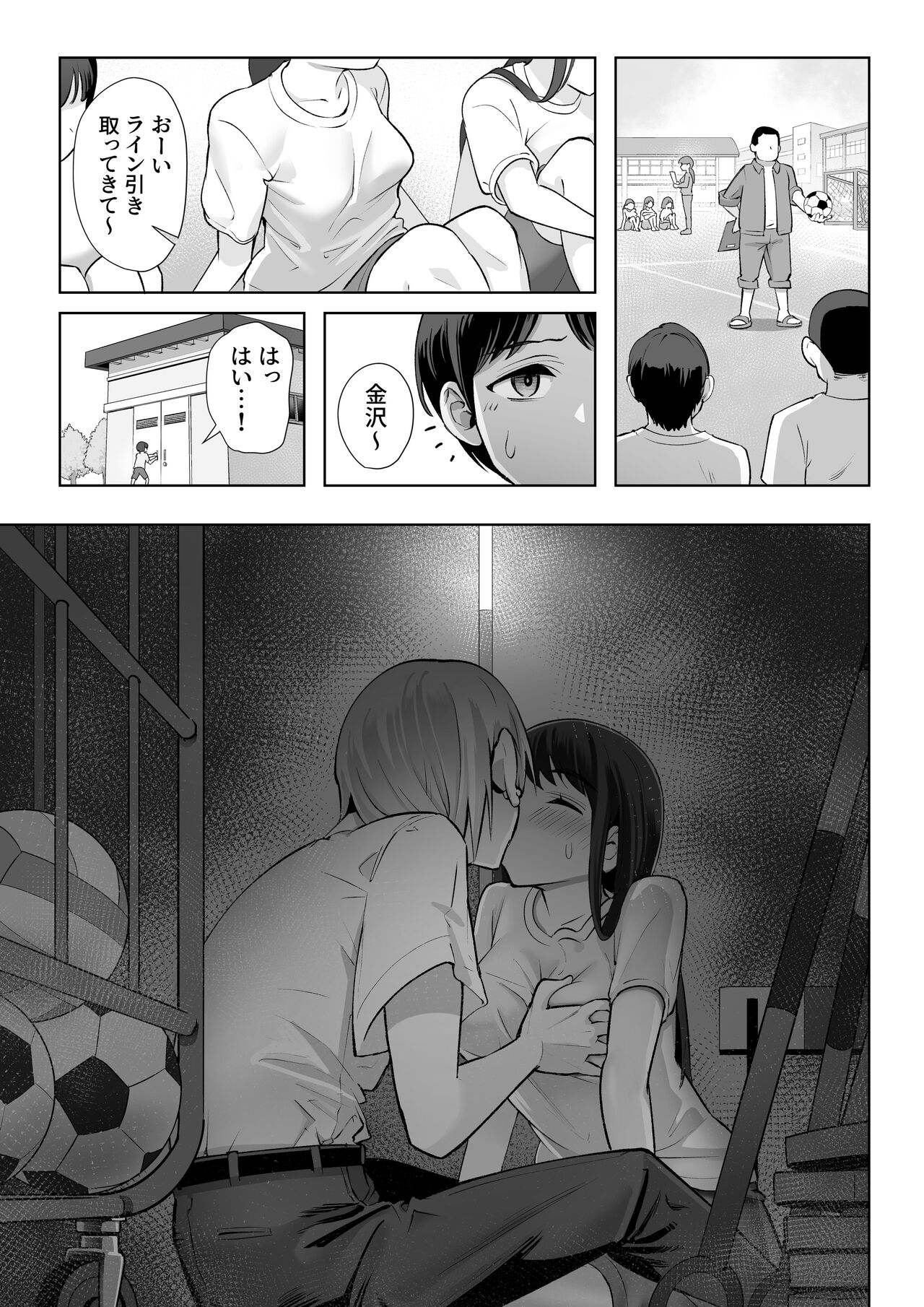 Haru ni okizari - Page 22