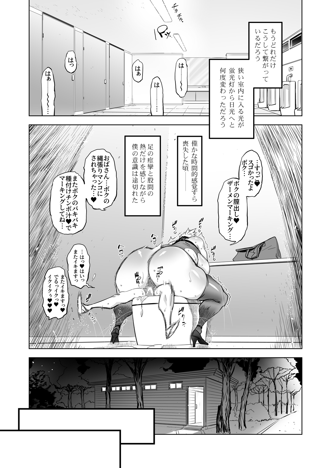 Zentou Mask Seiyoku Slave Hitozuma ○○-san 05 - Page 29