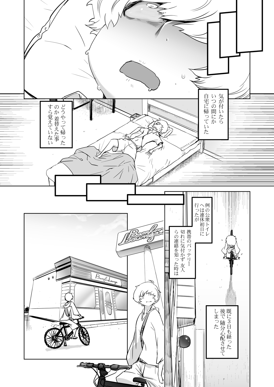 Zentou Mask Seiyoku Slave Hitozuma ○○-san 05 - Page 30