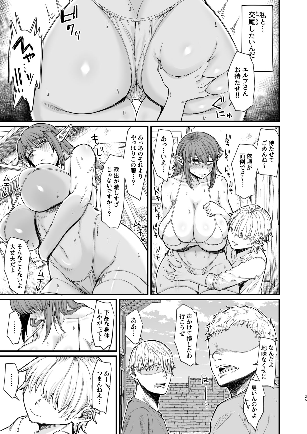 Isekai no Onnatachi 6.0 - Page 25