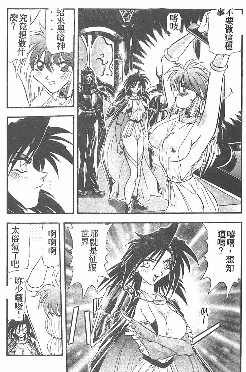 Tekken Kuunyan - Page 22