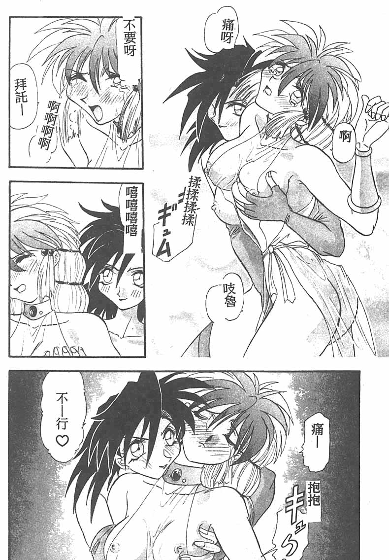 Tekken Kuunyan - Page 30