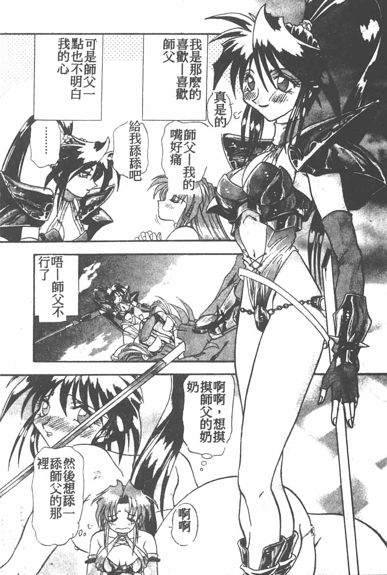 Tekken Kuunyan - Page 39