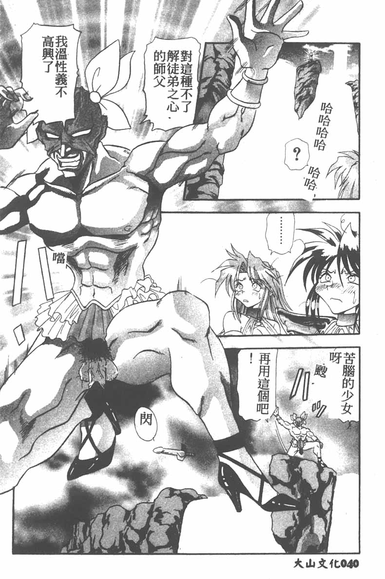 Tekken Kuunyan - Page 40