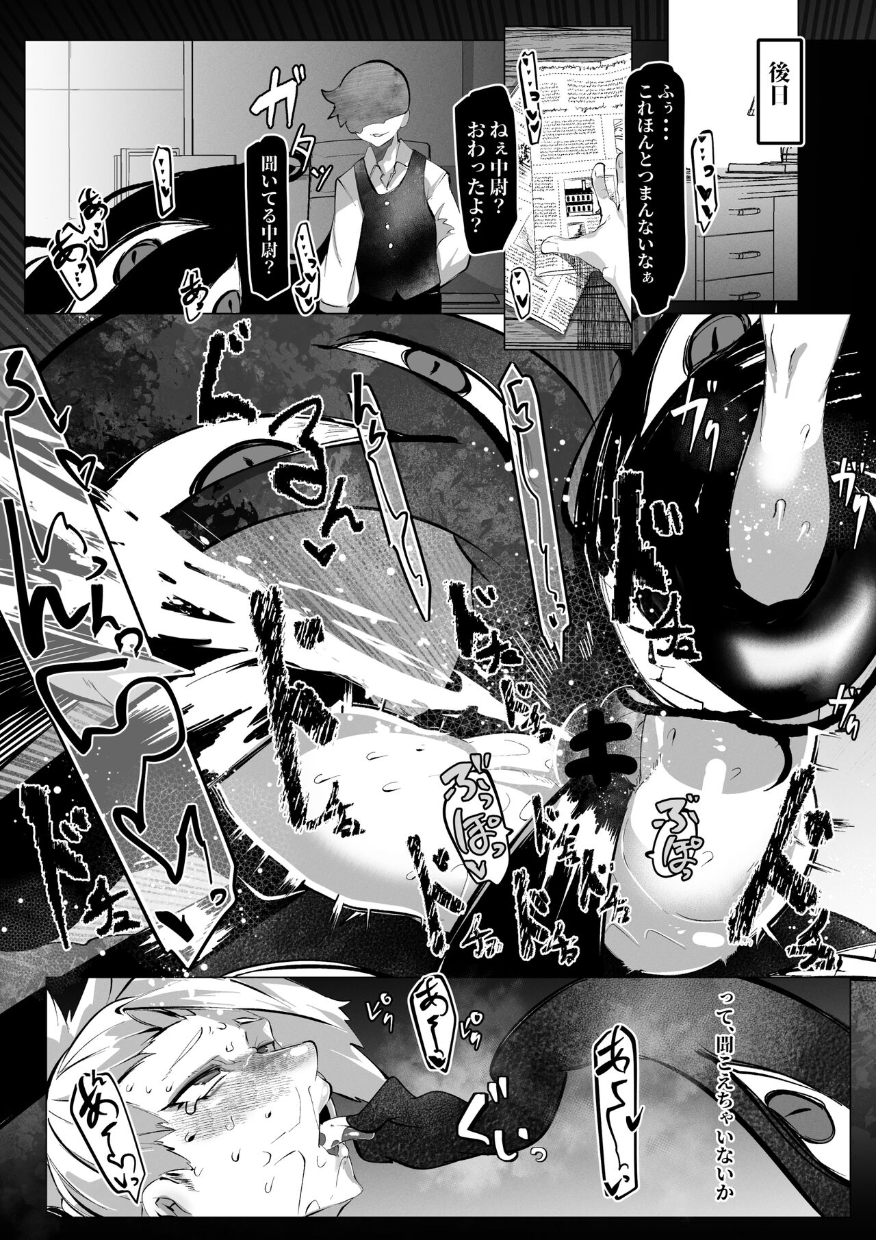 Hawkeye Chuui wa Nikubenki Tantou Hisho ni natta Youdesu - Page 9