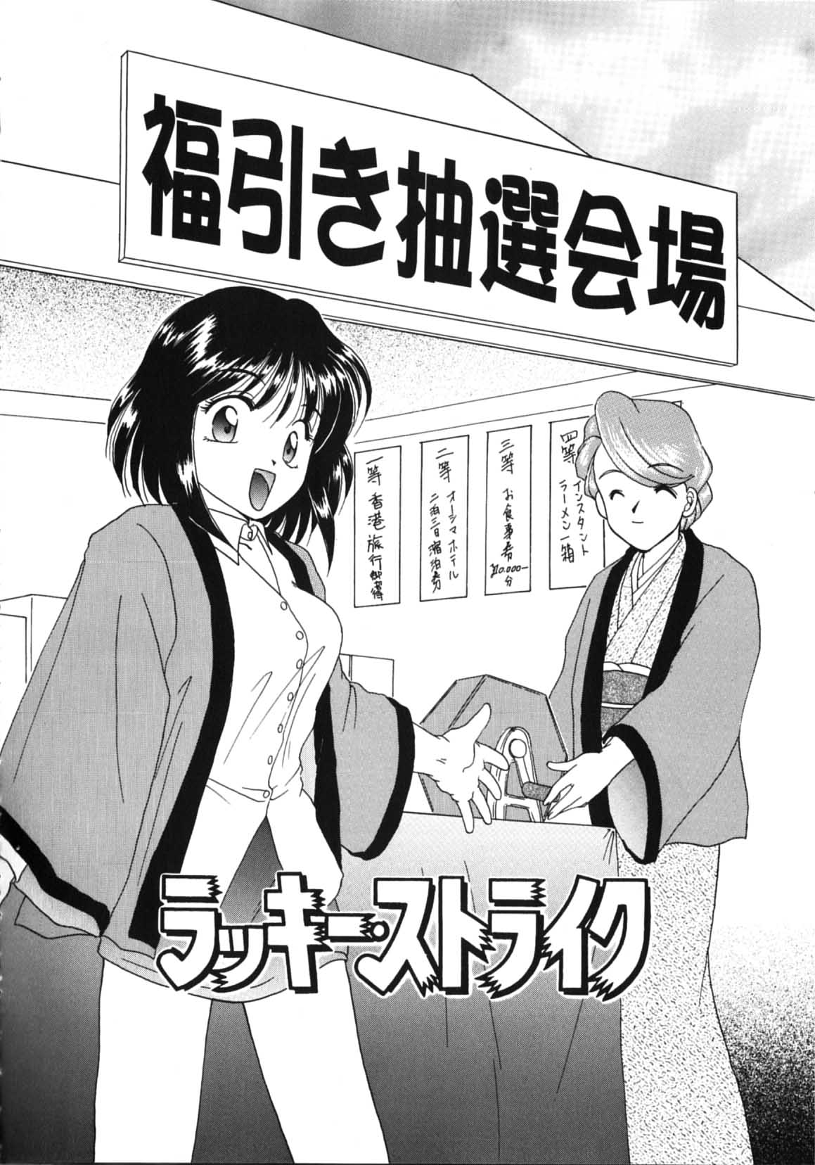 Futago Shimai Shiiku - Page 104