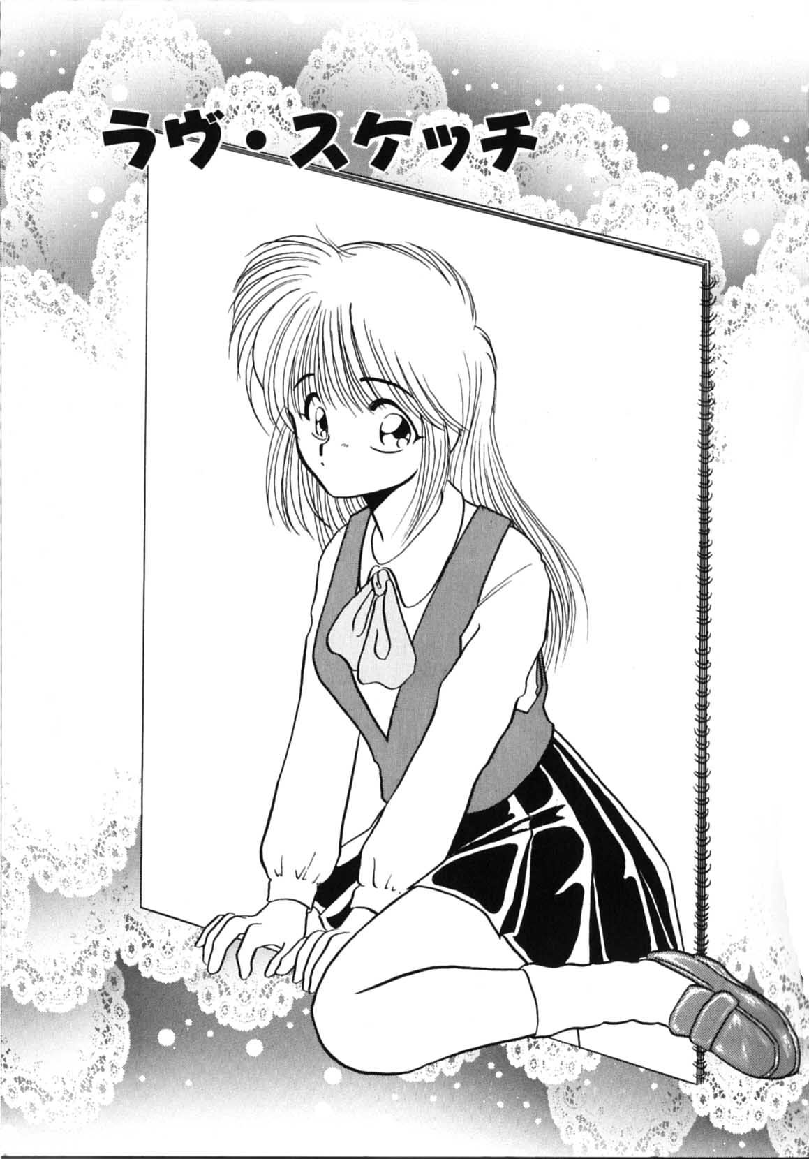 Futago Shimai Shiiku - Page 117