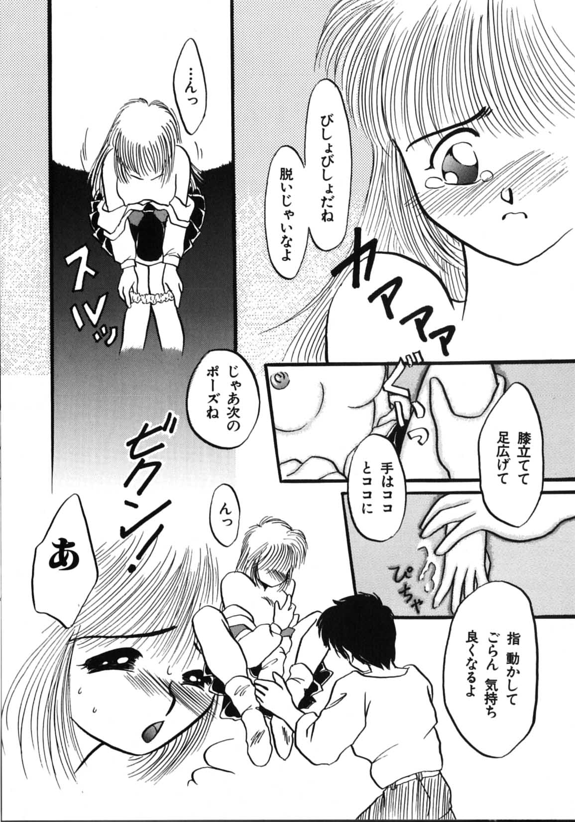 Futago Shimai Shiiku - Page 127