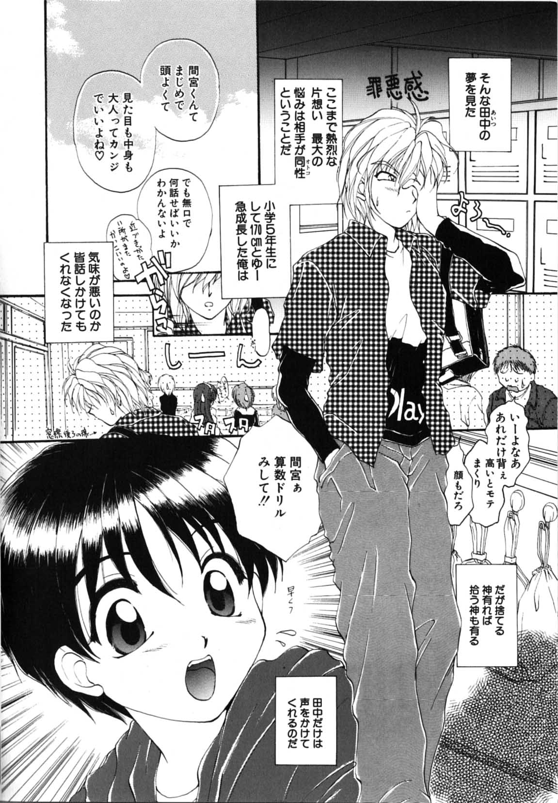Futago Shimai Shiiku - Page 134