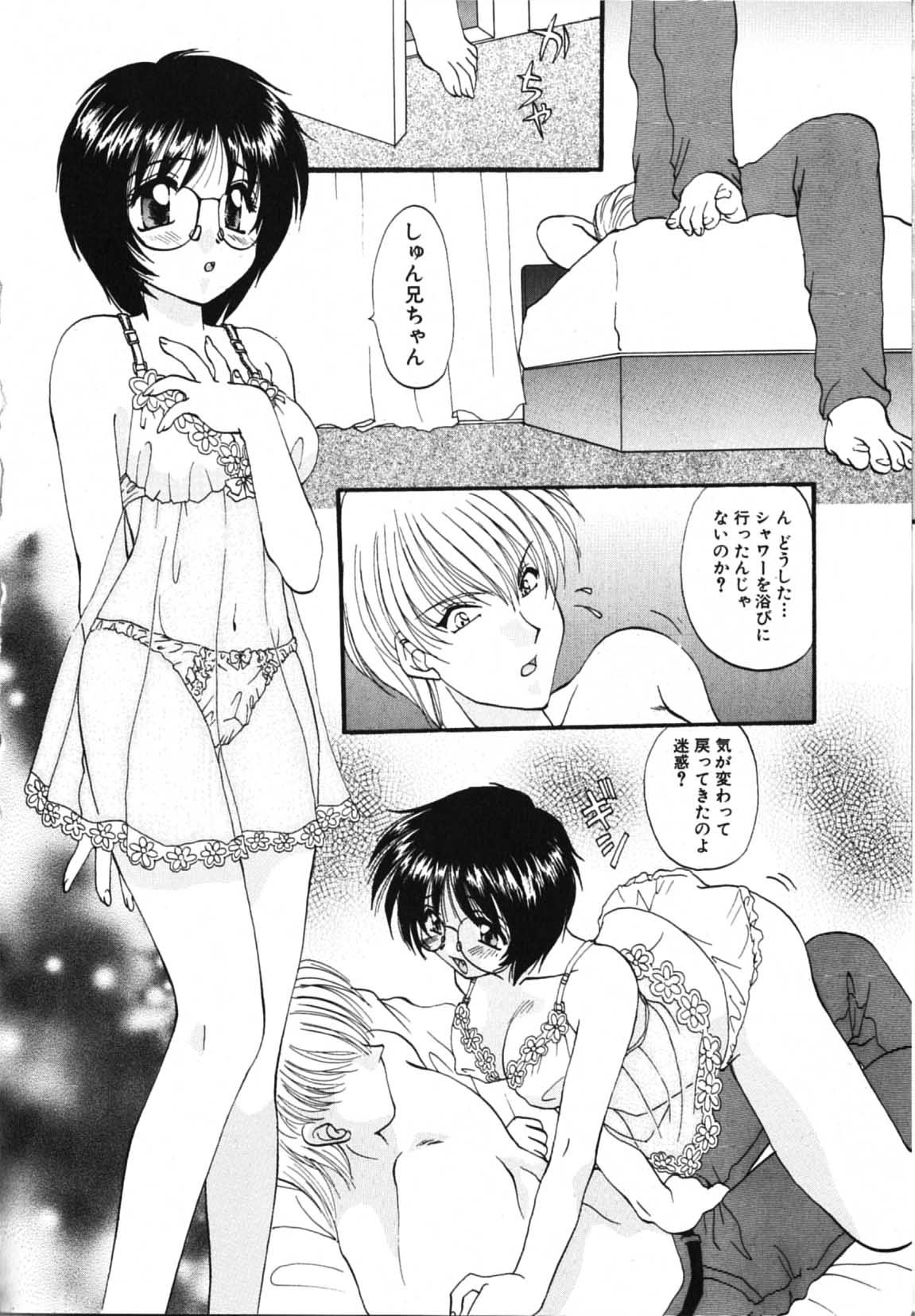 Futago Shimai Shiiku - Page 26