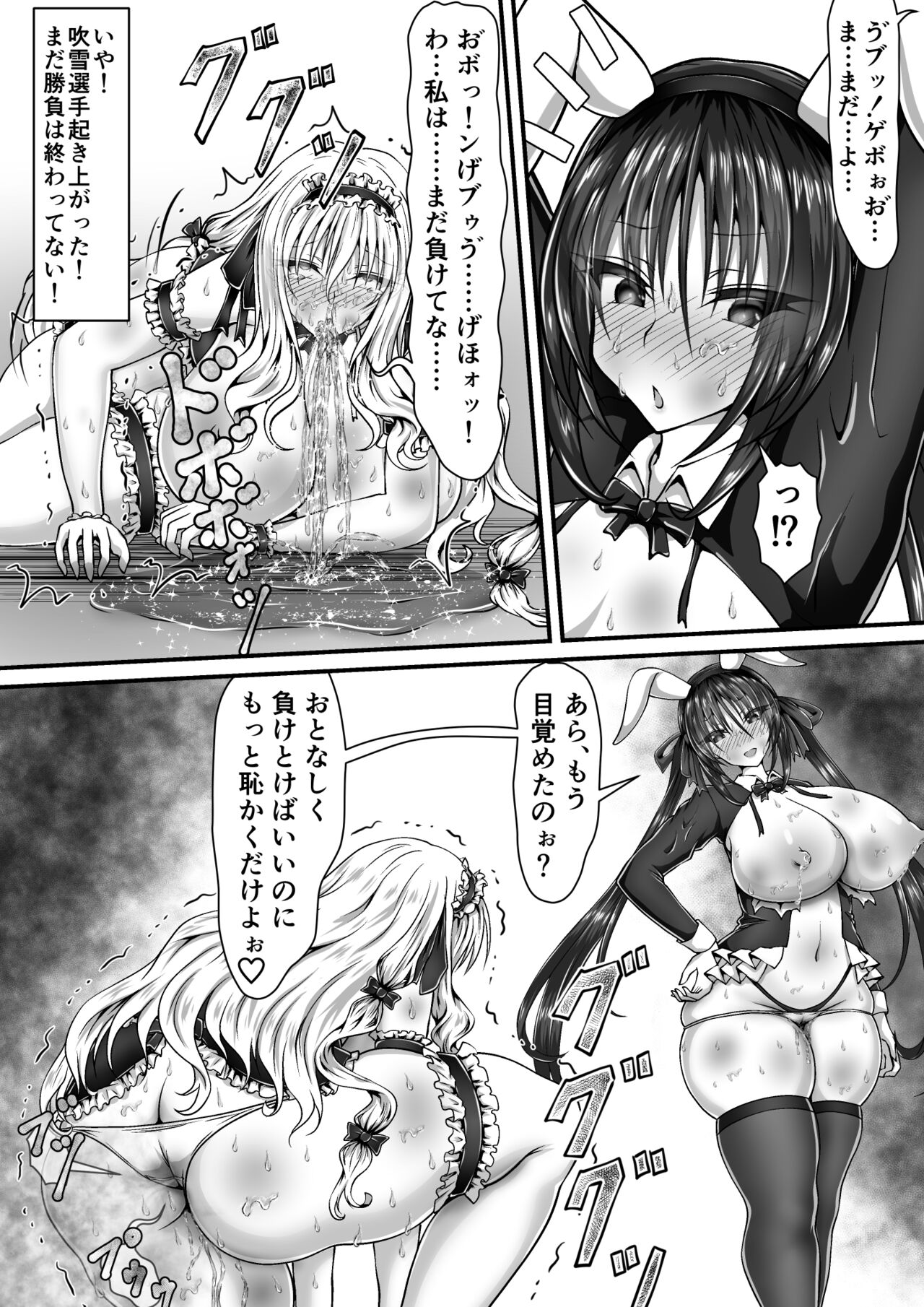 Shikkin Tougi 3 - Page 38