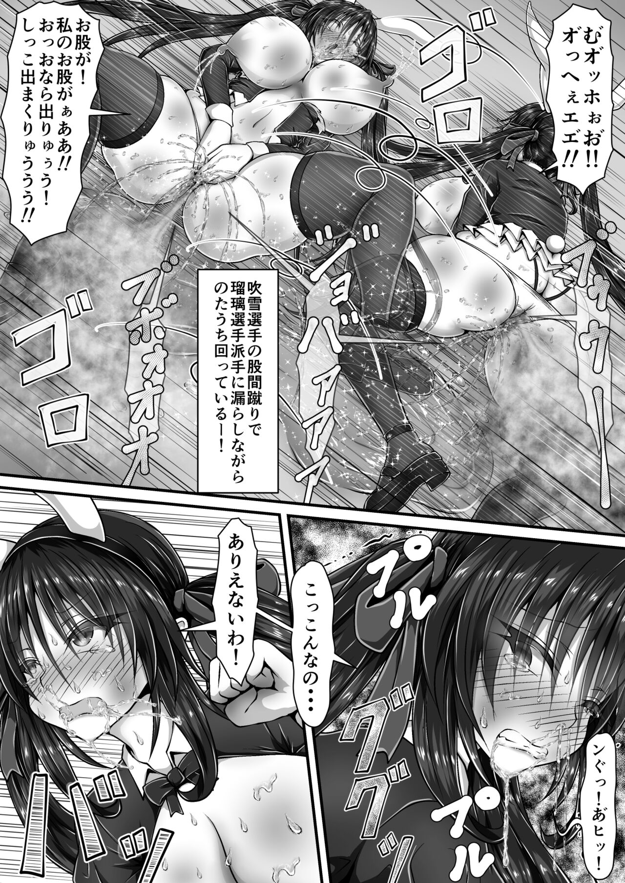 Shikkin Tougi 3 - Page 49
