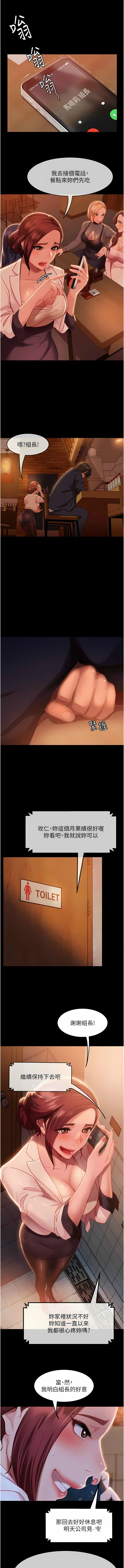 直男逆袭婚友社／Marriage Agency Review1-51 - Page 14