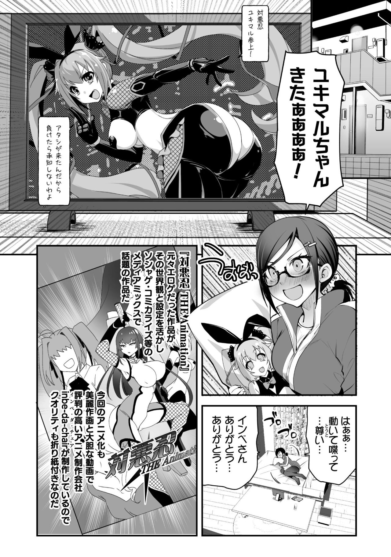 Which is more erotic? - Page 100