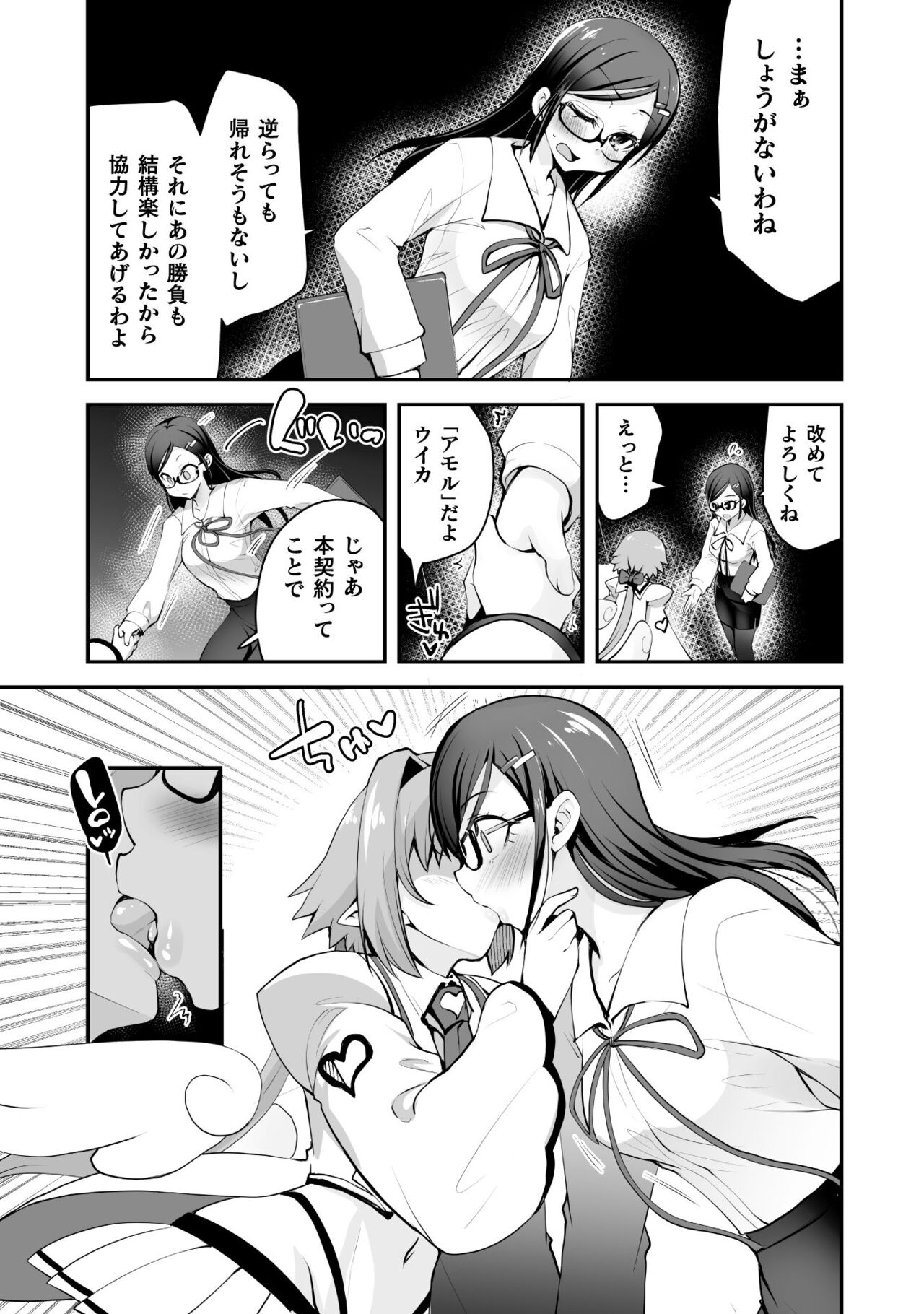 Which is more erotic? - Page 115