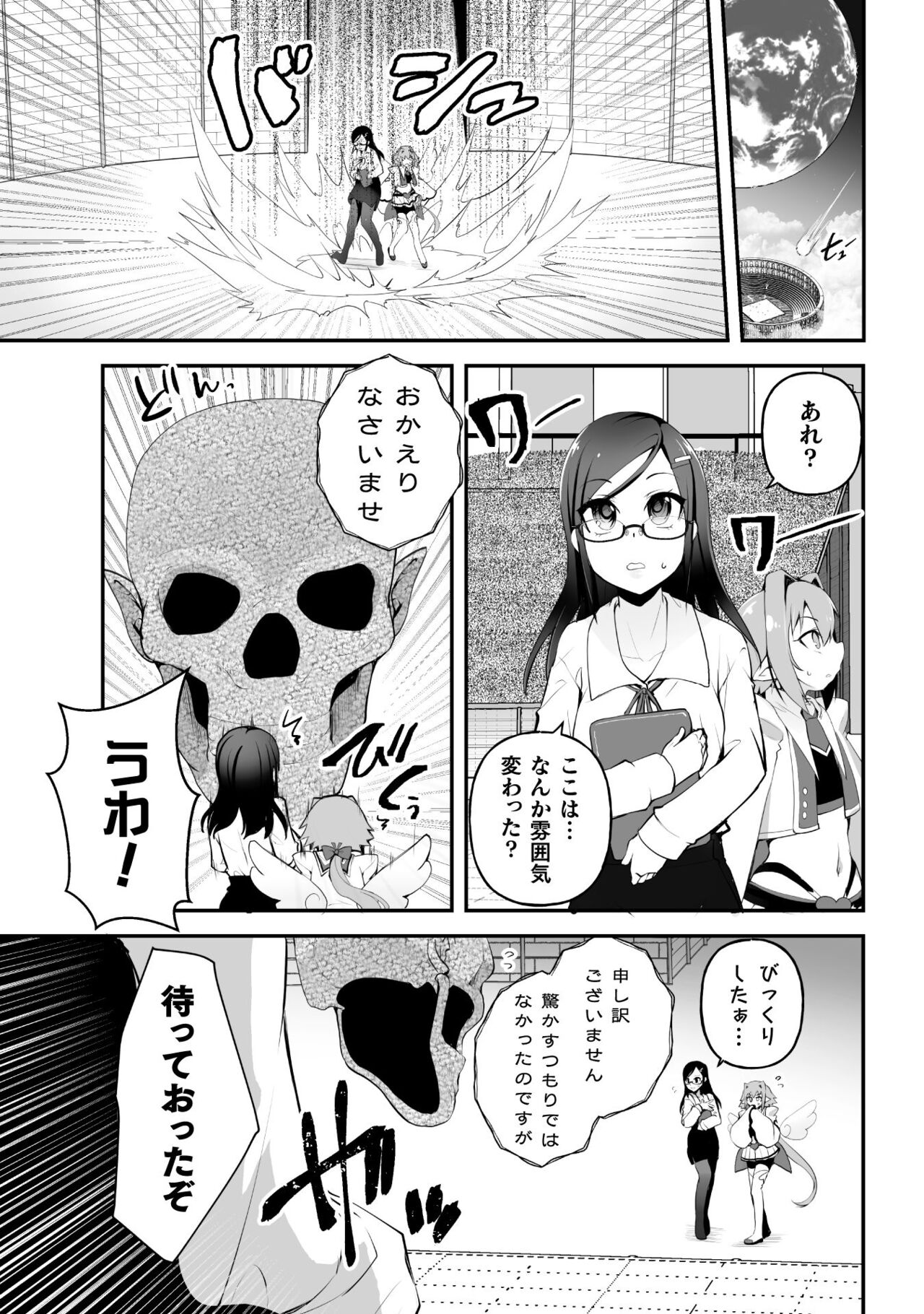 Which is more erotic? - Page 119