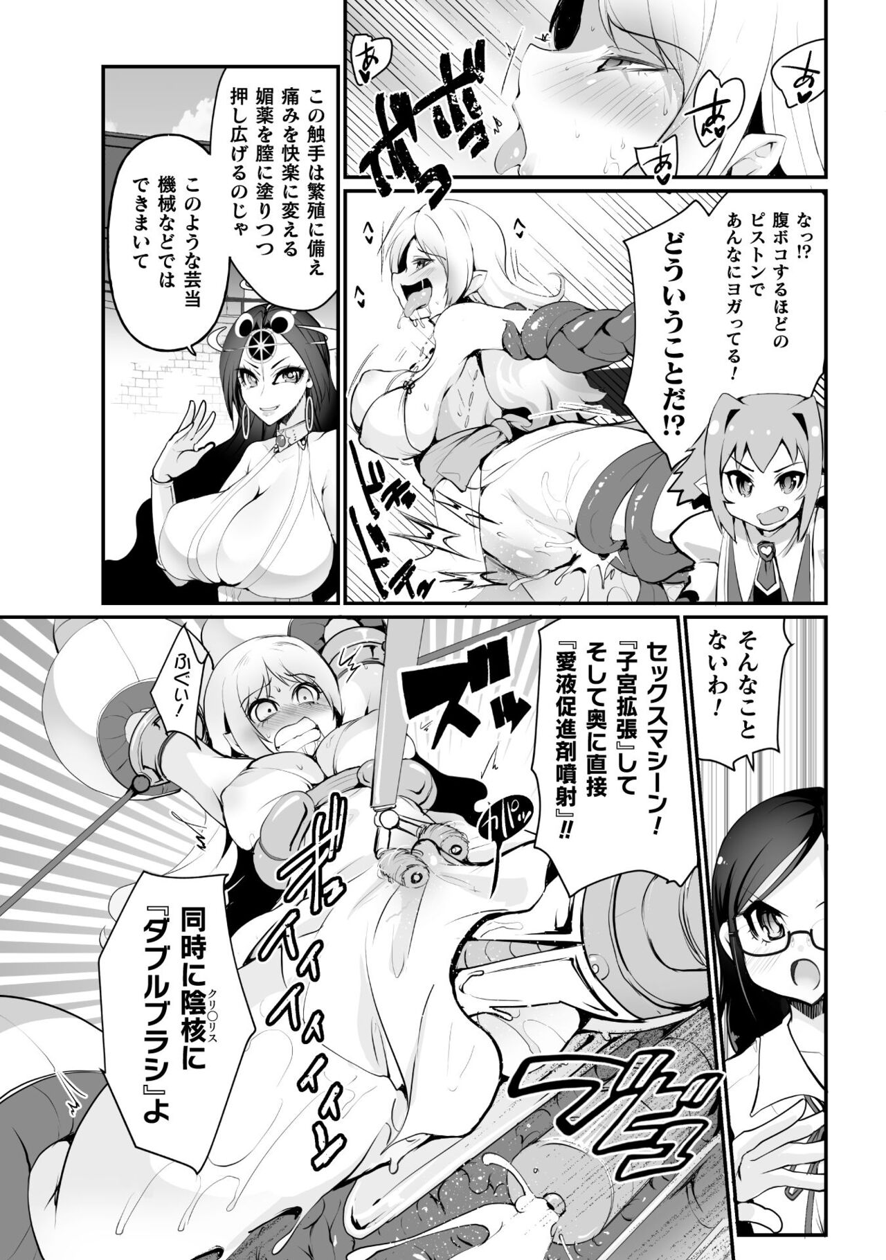 Which is more erotic? - Page 129