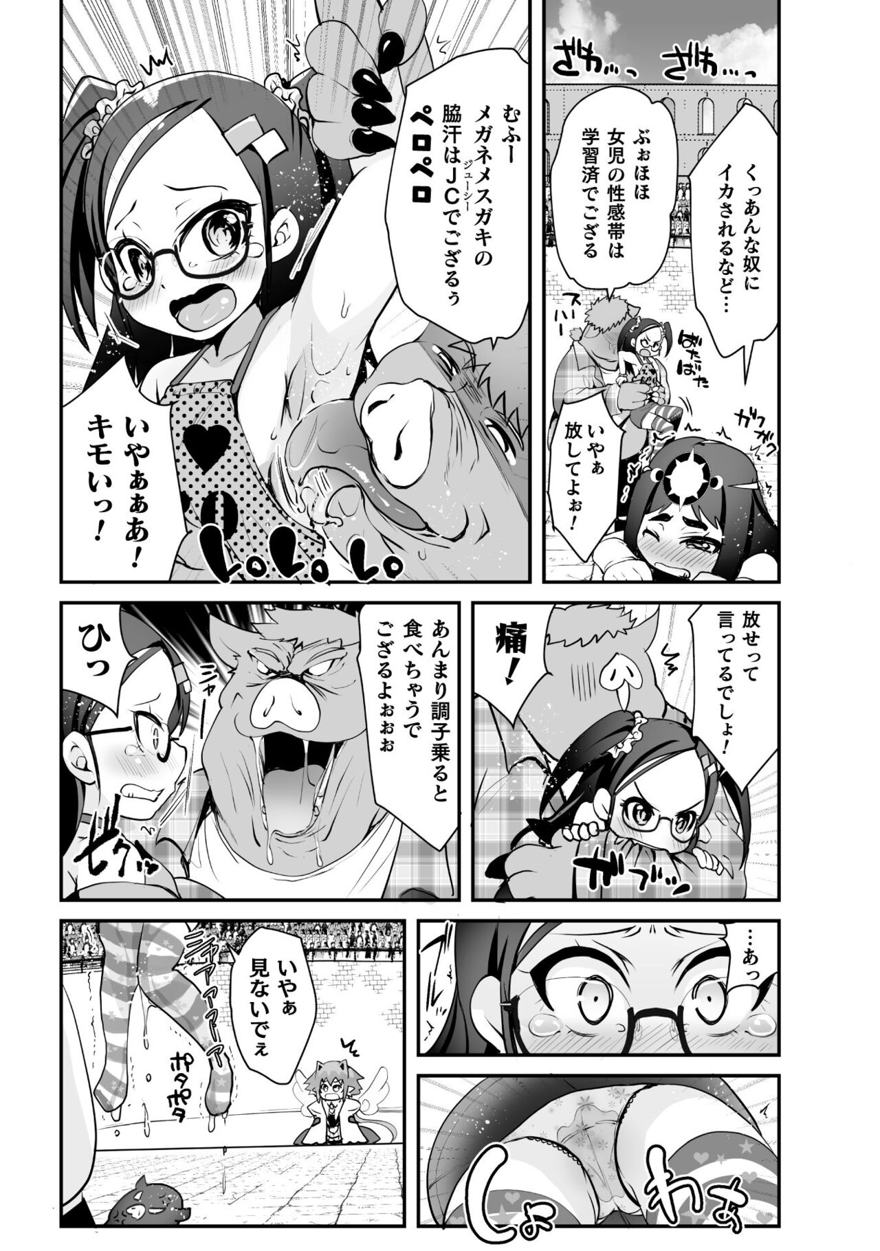 Which is more erotic? - Page 152