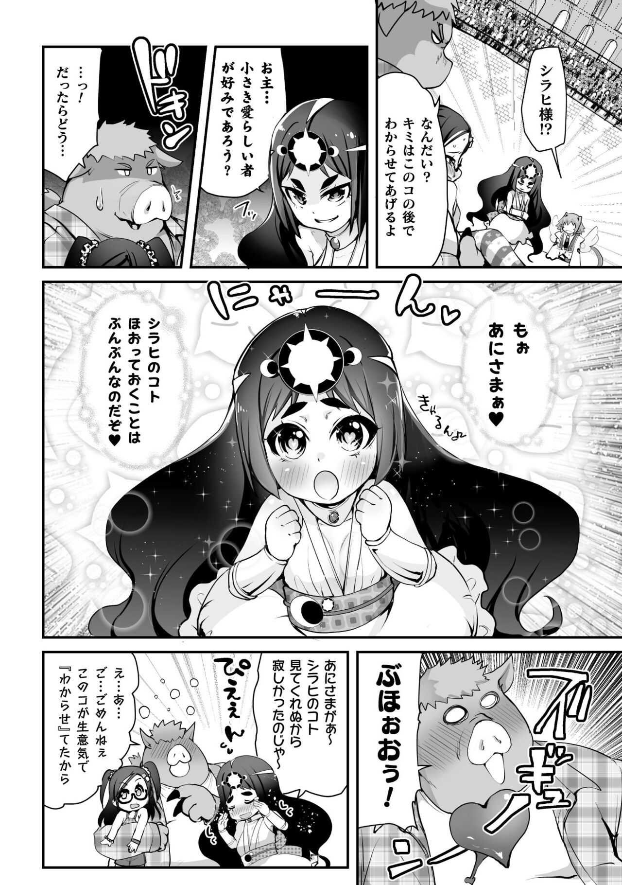 Which is more erotic? - Page 154