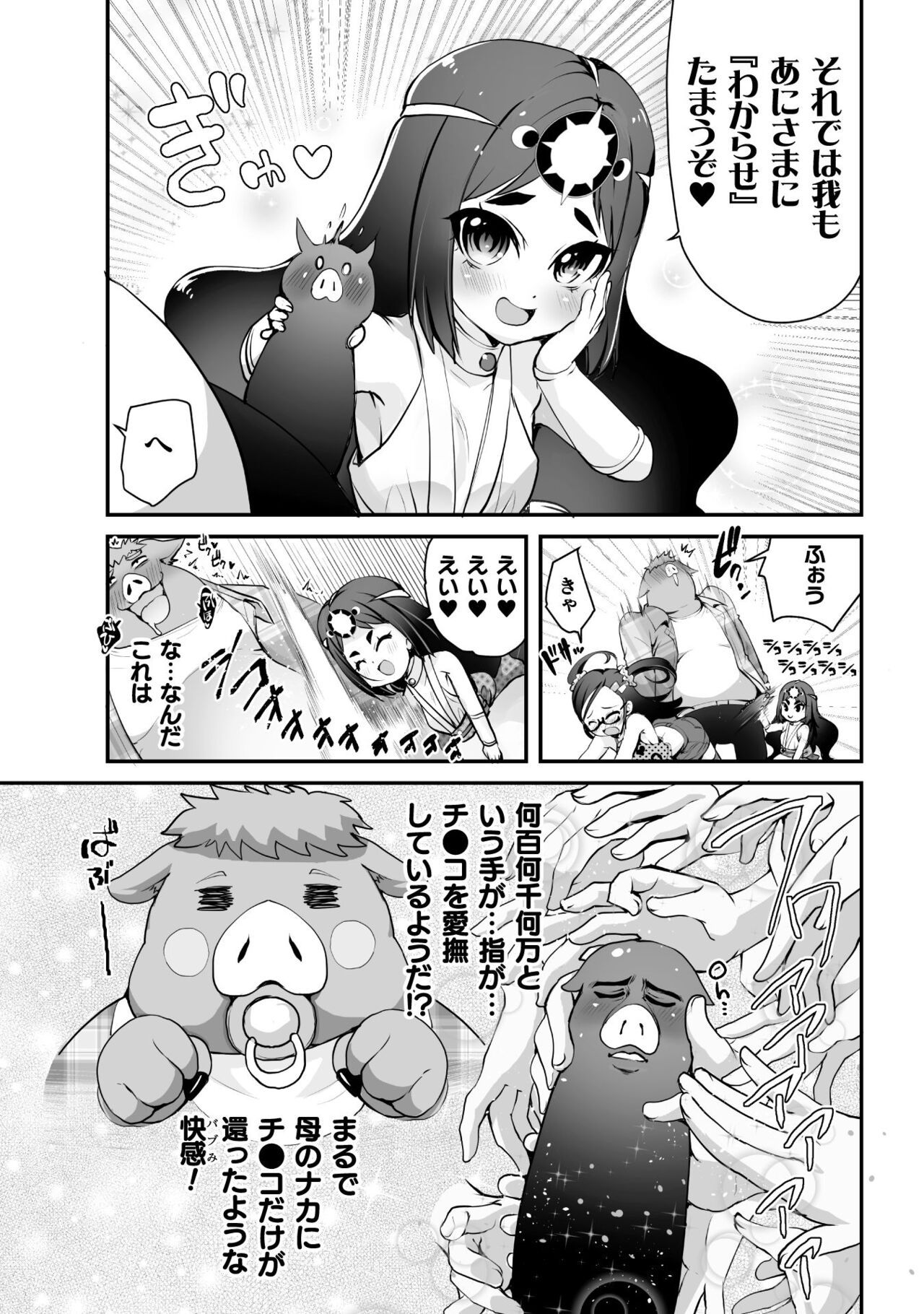 Which is more erotic? - Page 155