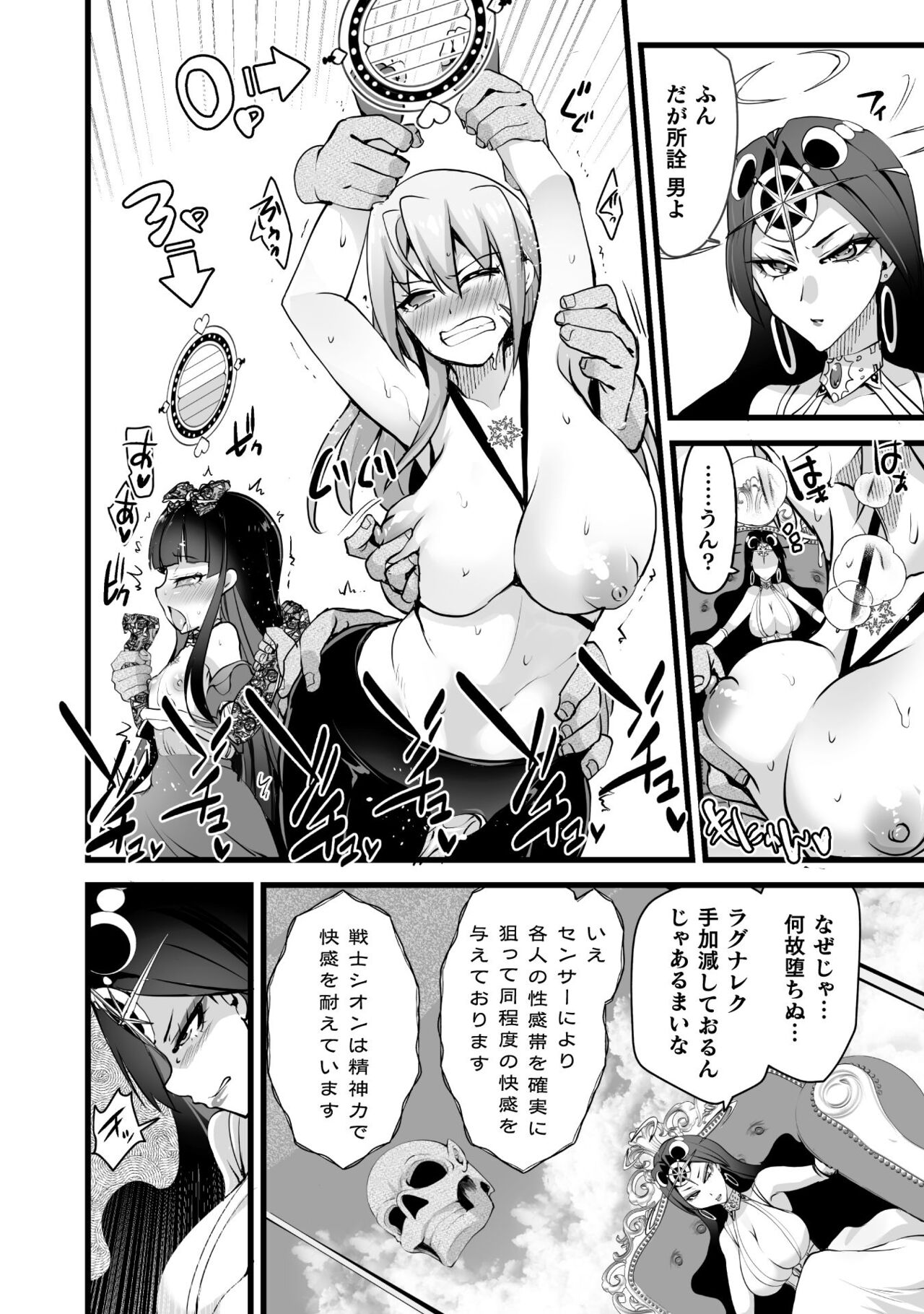 Which is more erotic? - Page 60