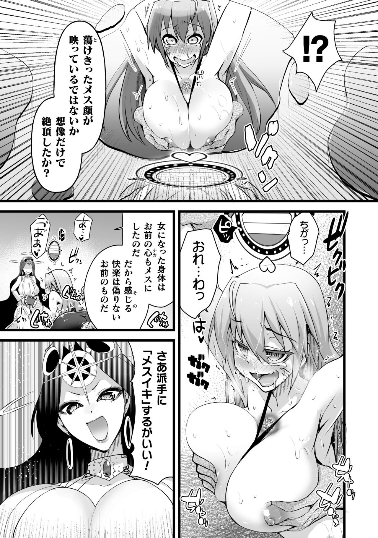 Which is more erotic? - Page 65