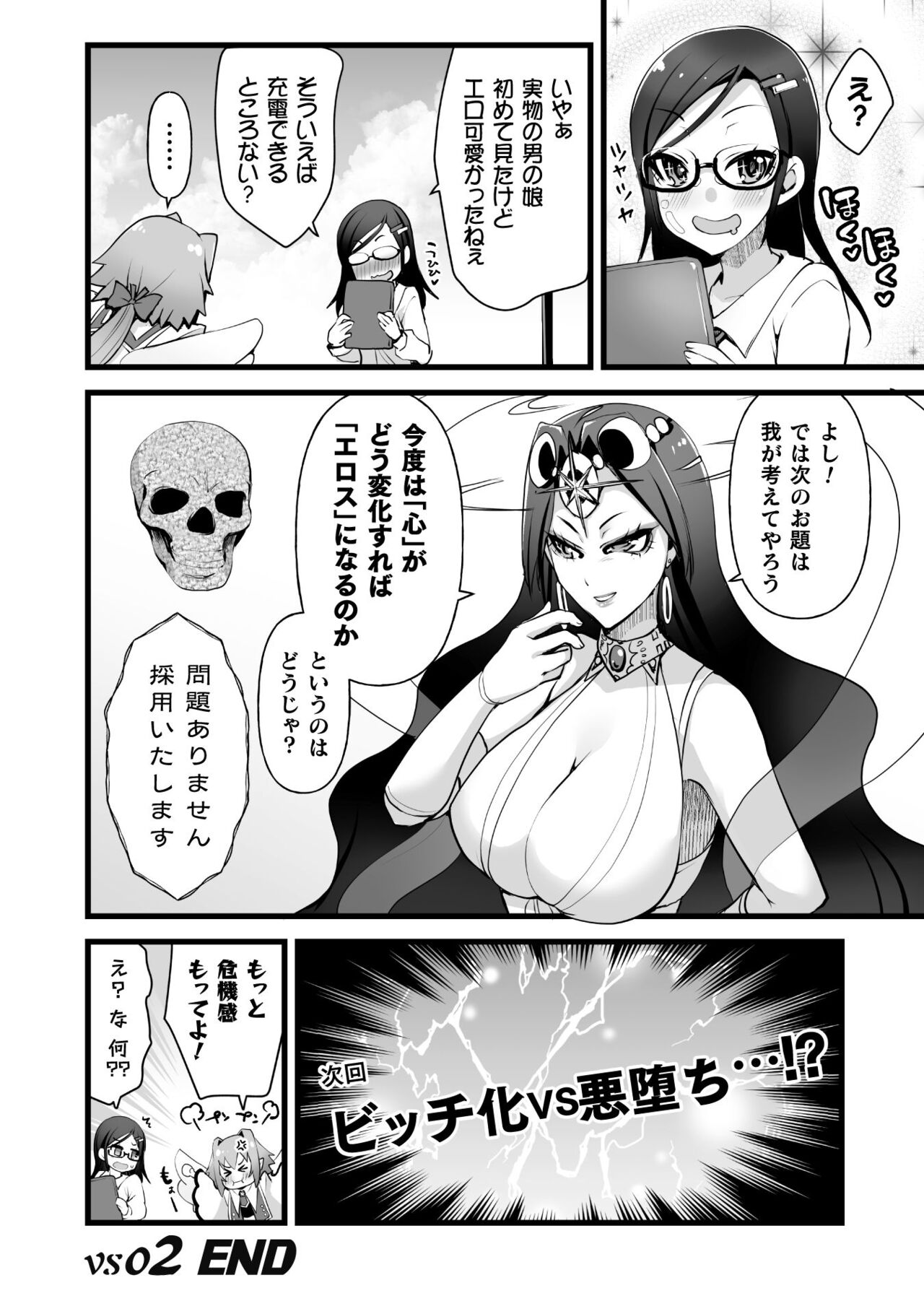 Which is more erotic? - Page 70