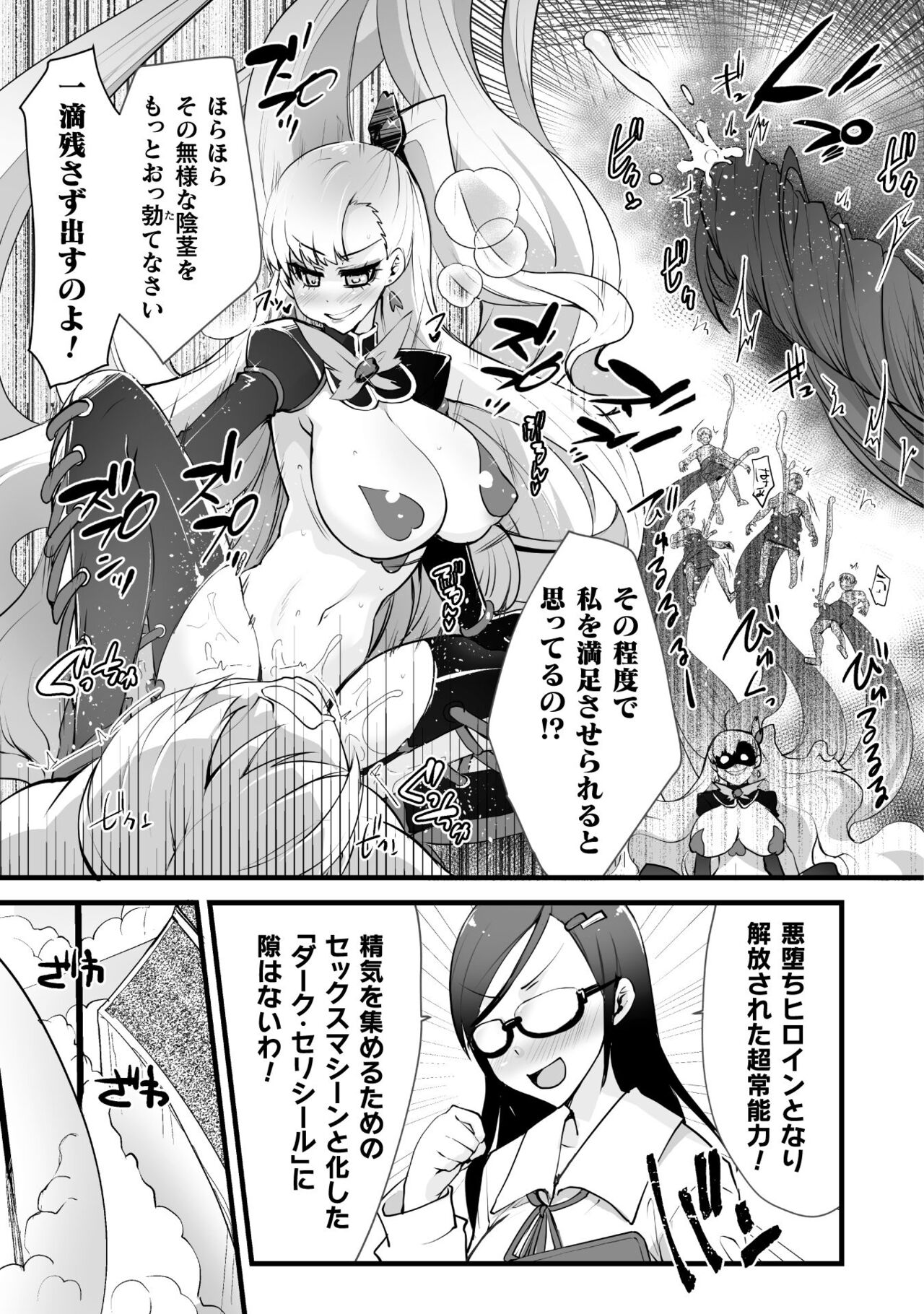 Which is more erotic? - Page 87
