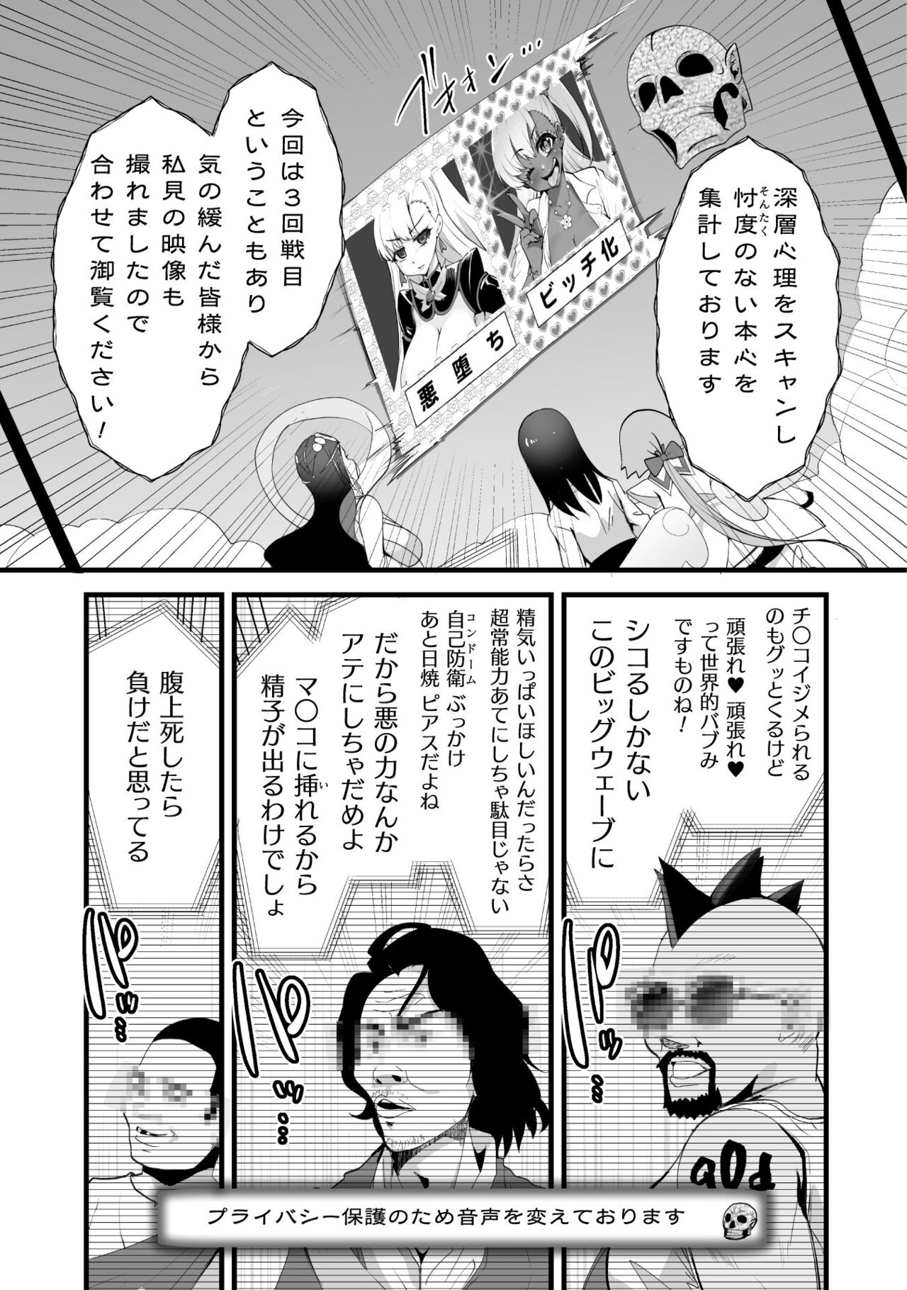 Which is more erotic? - Page 95