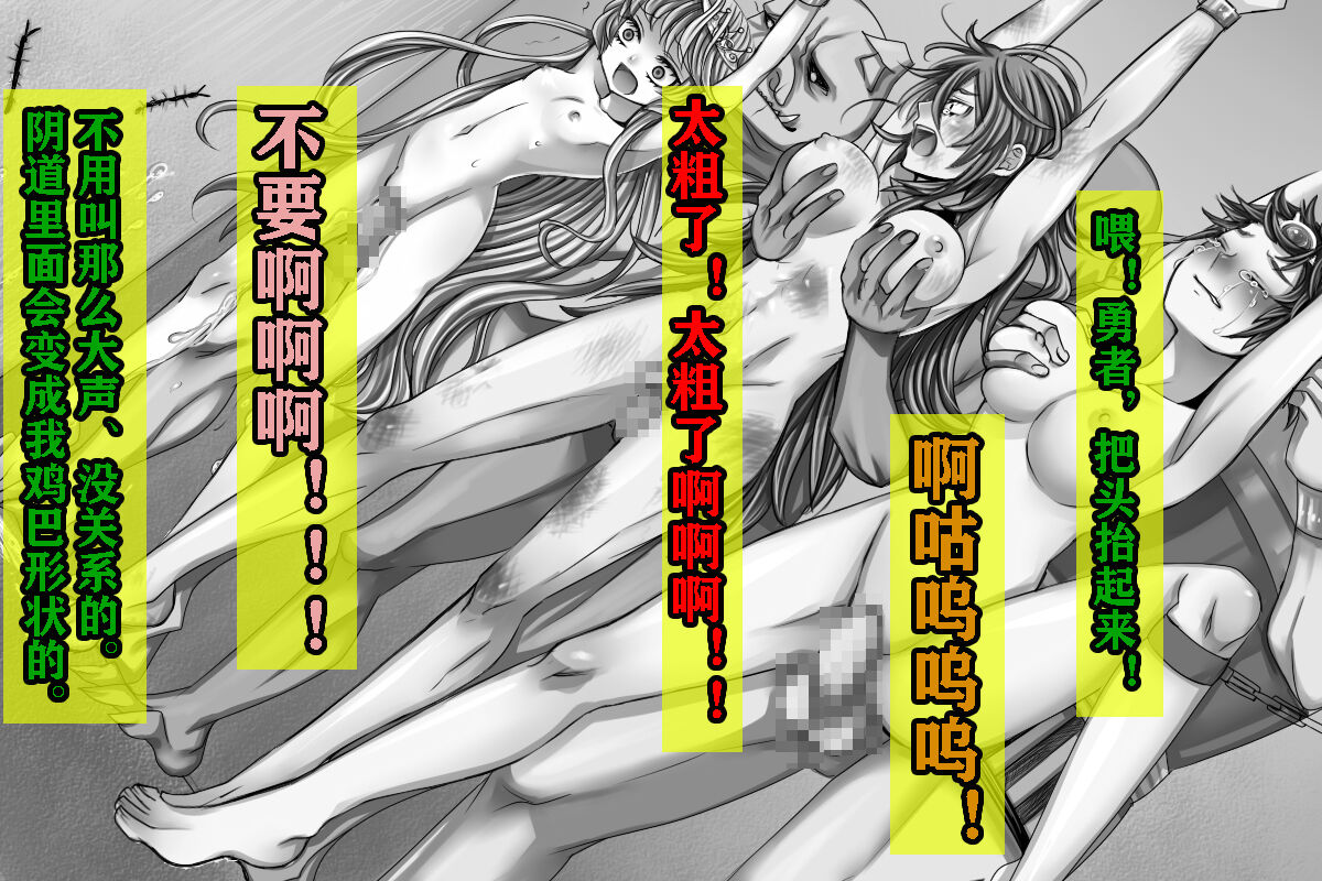 Yuusha wa Maketara Seitenkan 2! - Page 22