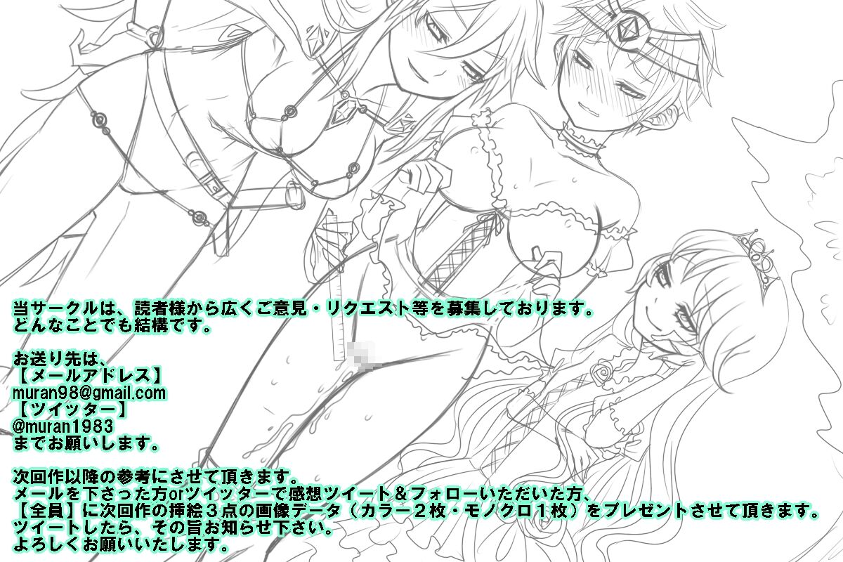 Yuusha wa Maketara Seitenkan 2! - Page 32