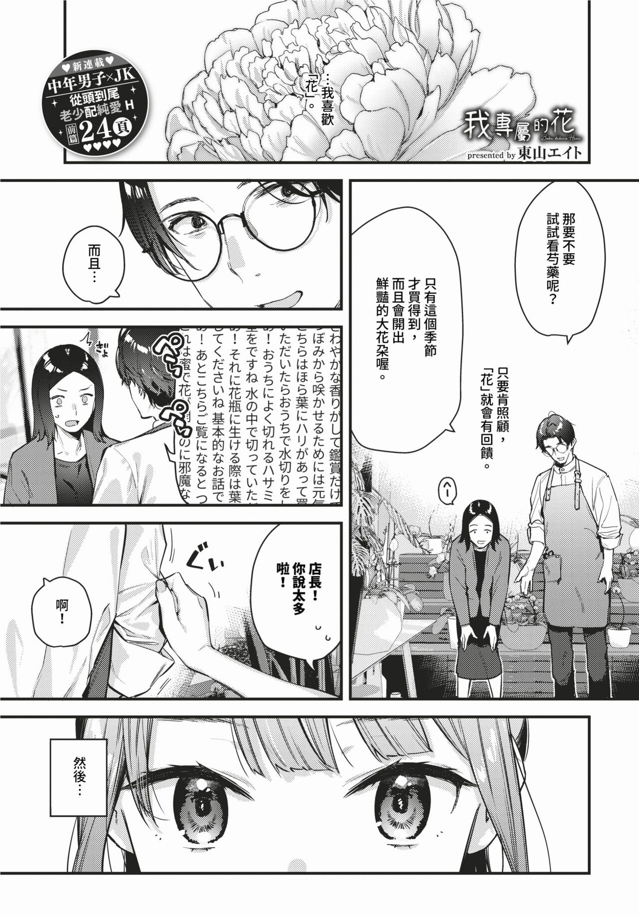 COMIC BAVEL 2024-02 - Page 37