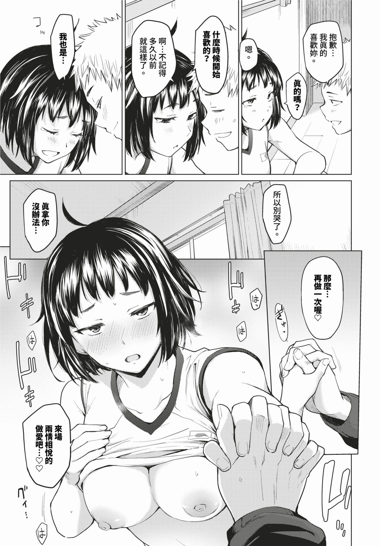 COMIC BAVEL 2024-02 - Page 69