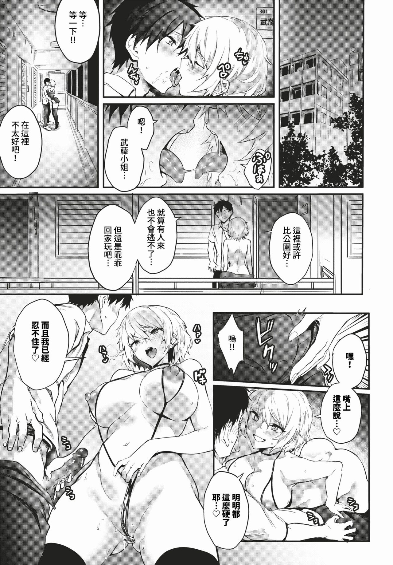 COMIC BAVEL 2024-02 - Page 82