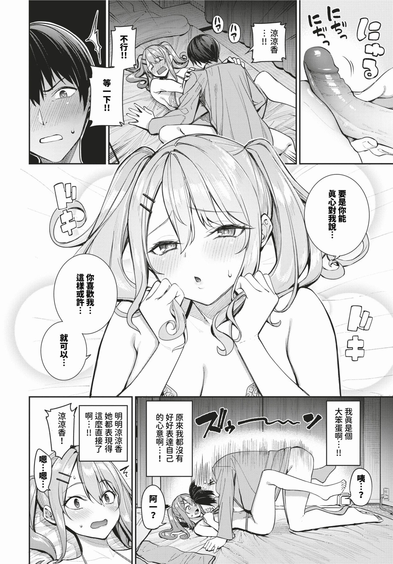 COMIC BAVEL 2024-03 - Page 27