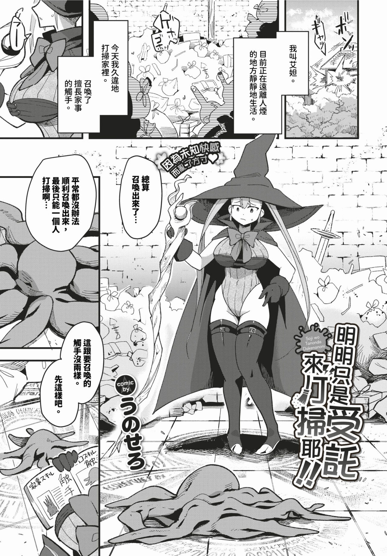 COMIC BAVEL 2024-03 - Page 354