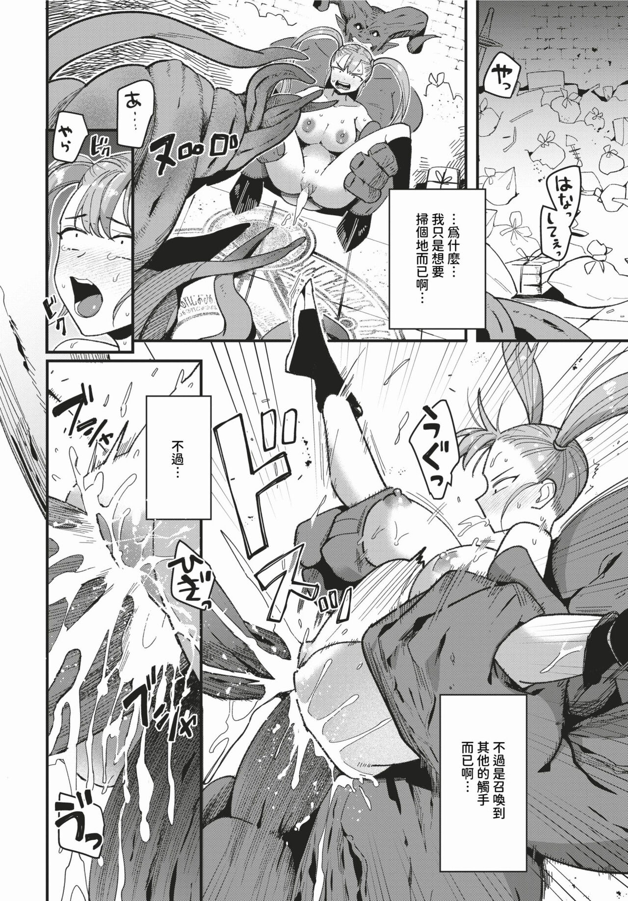 COMIC BAVEL 2024-03 - Page 375