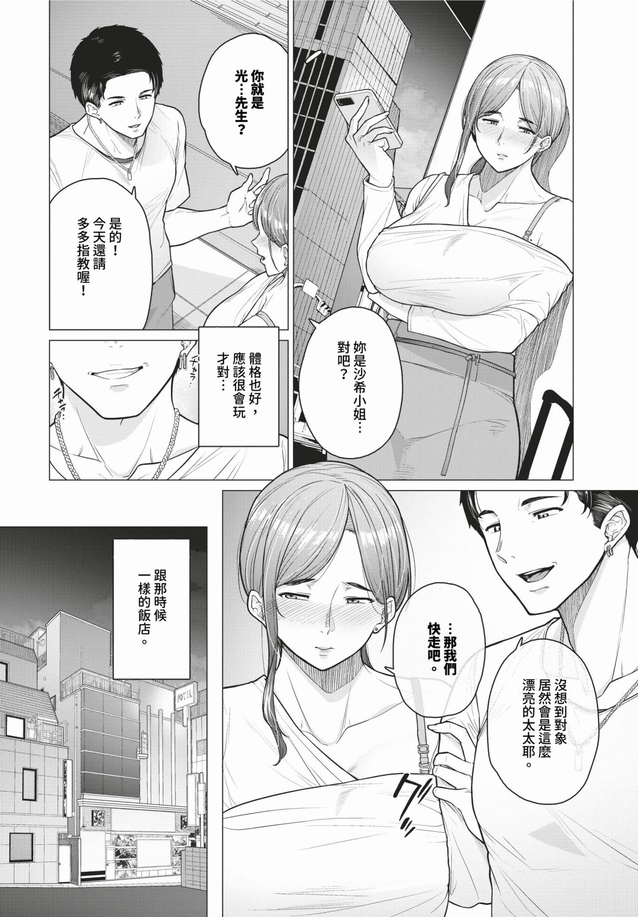 COMIC BAVEL 2024-03 - Page 381